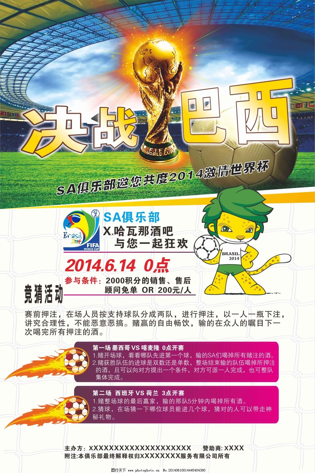 齐发成