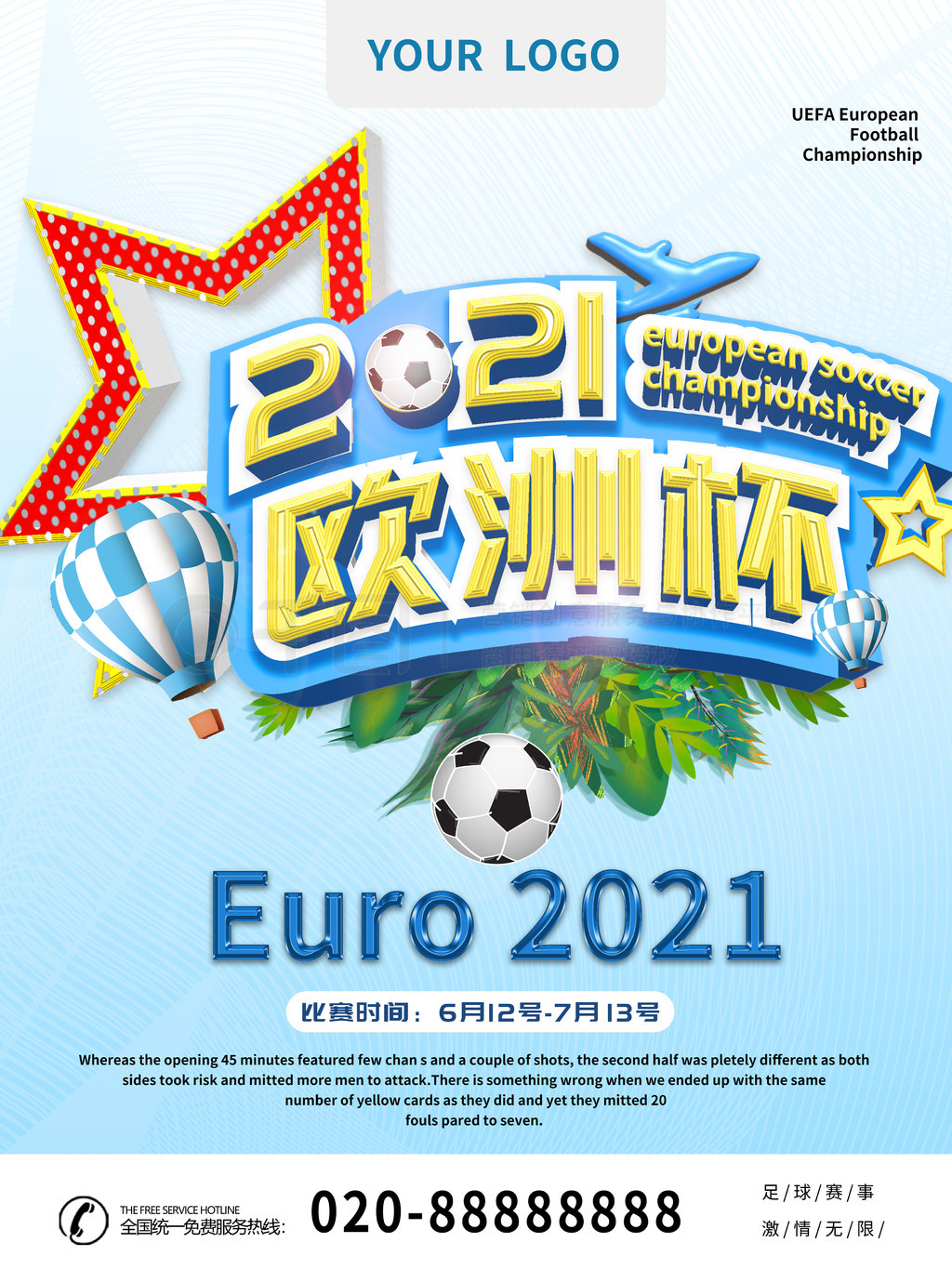 国际化