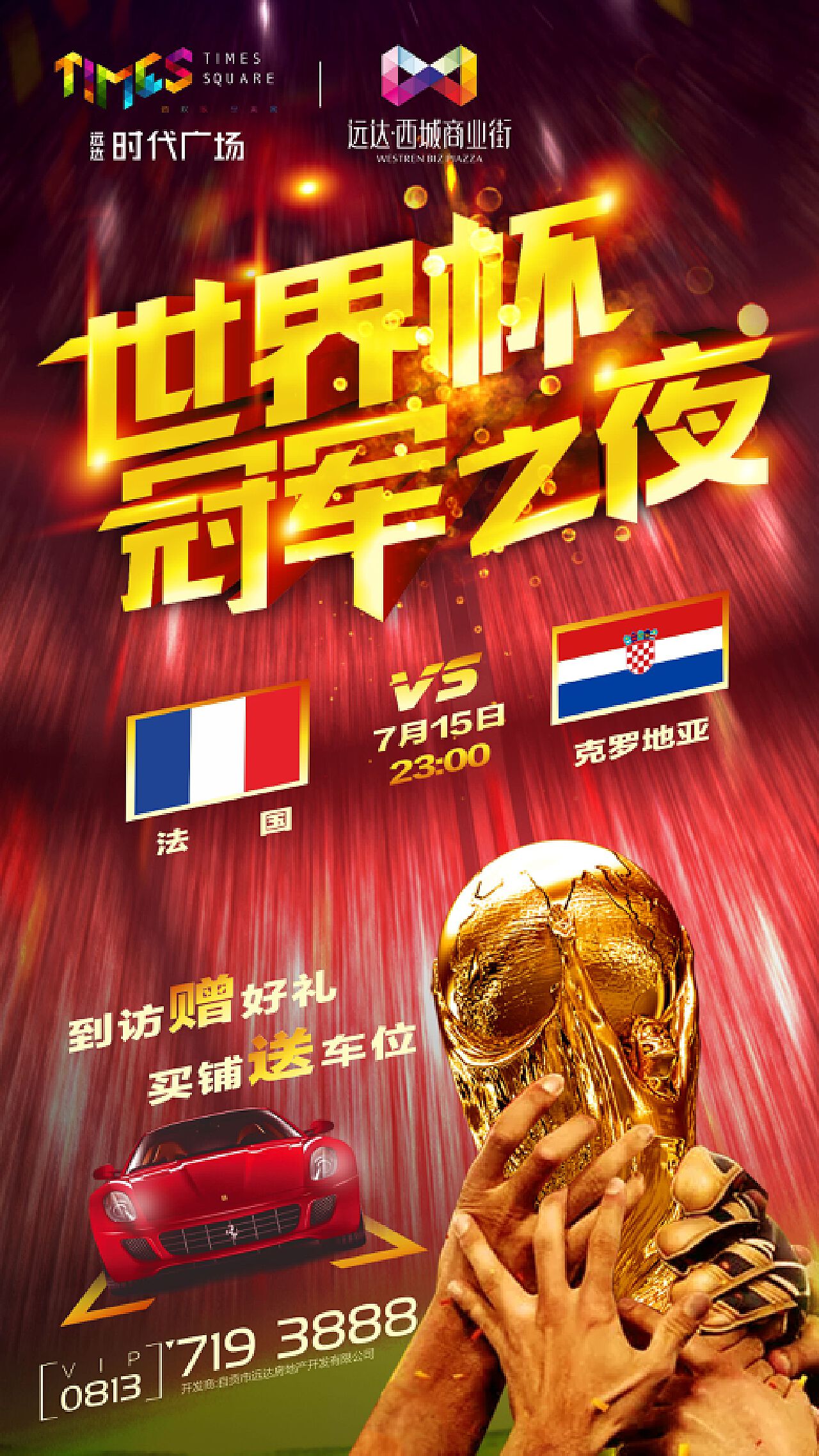 当代英超
